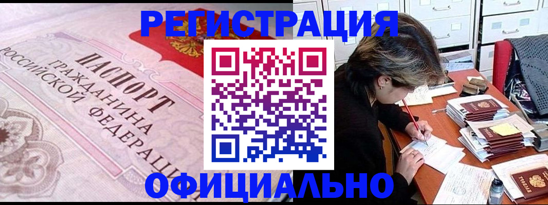 регистрация в Зее